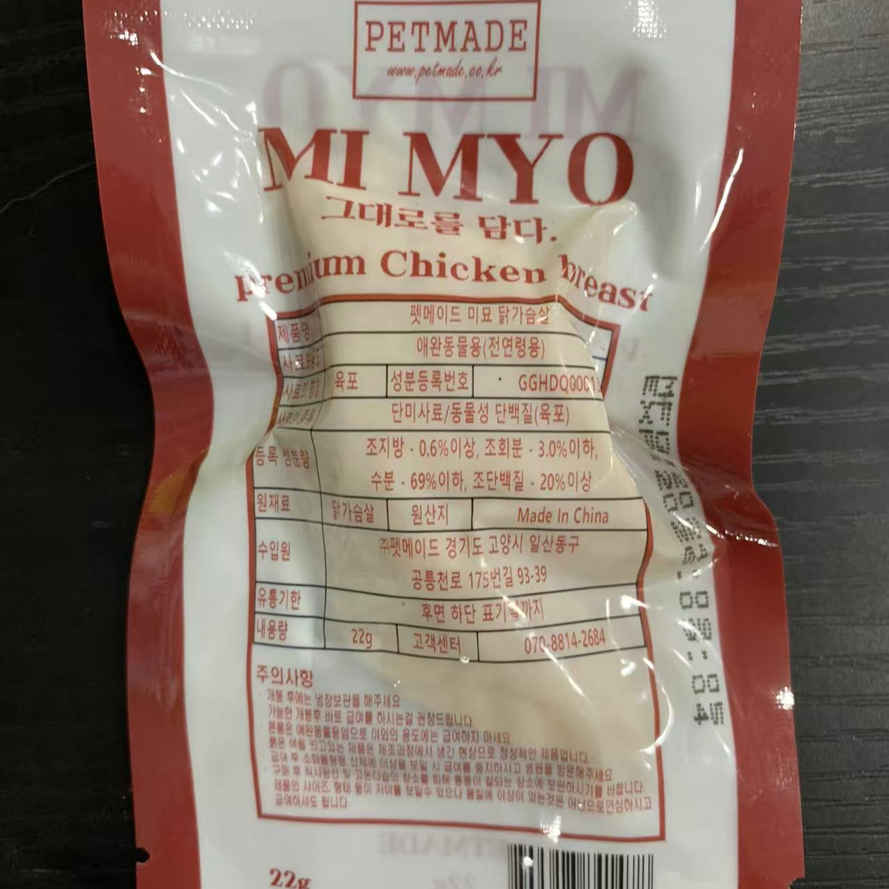 MI MYO美貌鸡胸肉无添加优质鸡肉胸肉