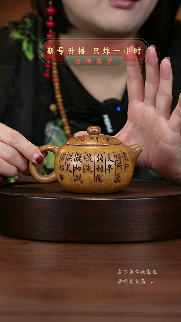 【闪购商品】紫砂茶壶宜兴紫砂壶h7851