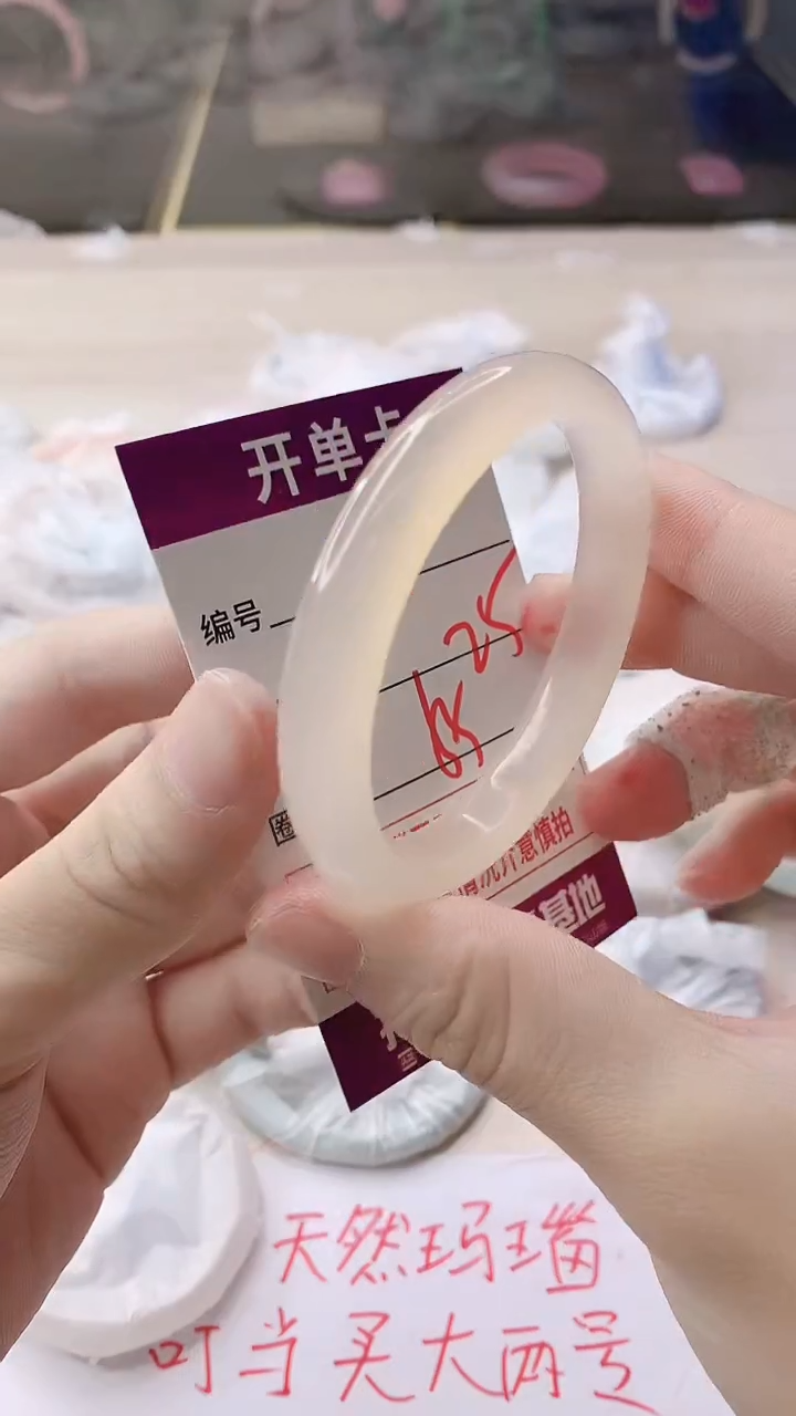 手镯玛瑙/玉髓未镶嵌565