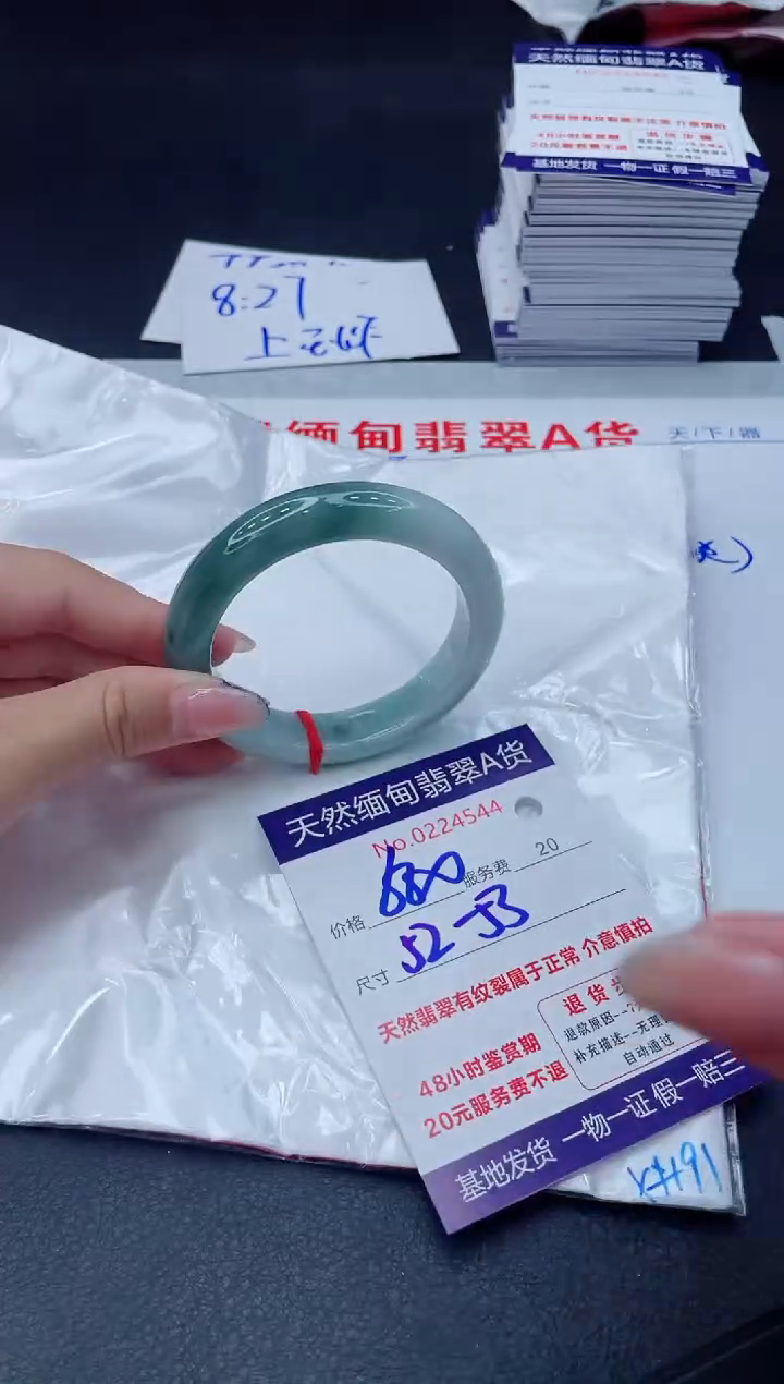 翡翠手镯未镶嵌680.00000