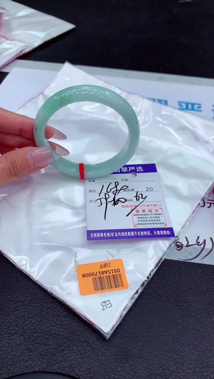 【闪购商品】翡翠手镯未镶嵌1111111111111