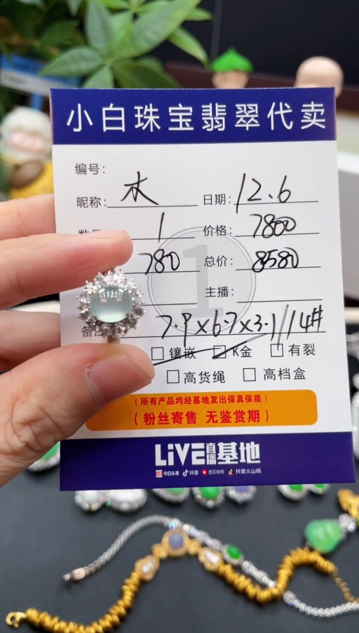18K金镶嵌戒指翡翠木**?戒指
