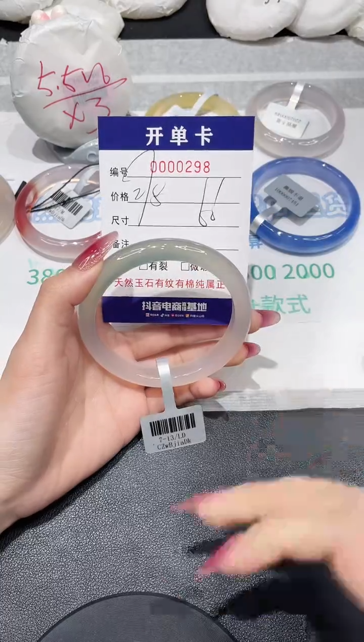 【闪购商品】玛瑙/玉髓手镯未镶嵌298