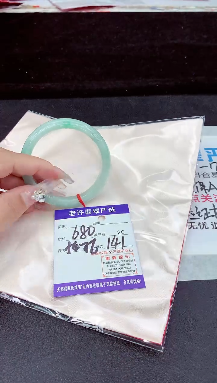 未镶嵌手镯翡翠11