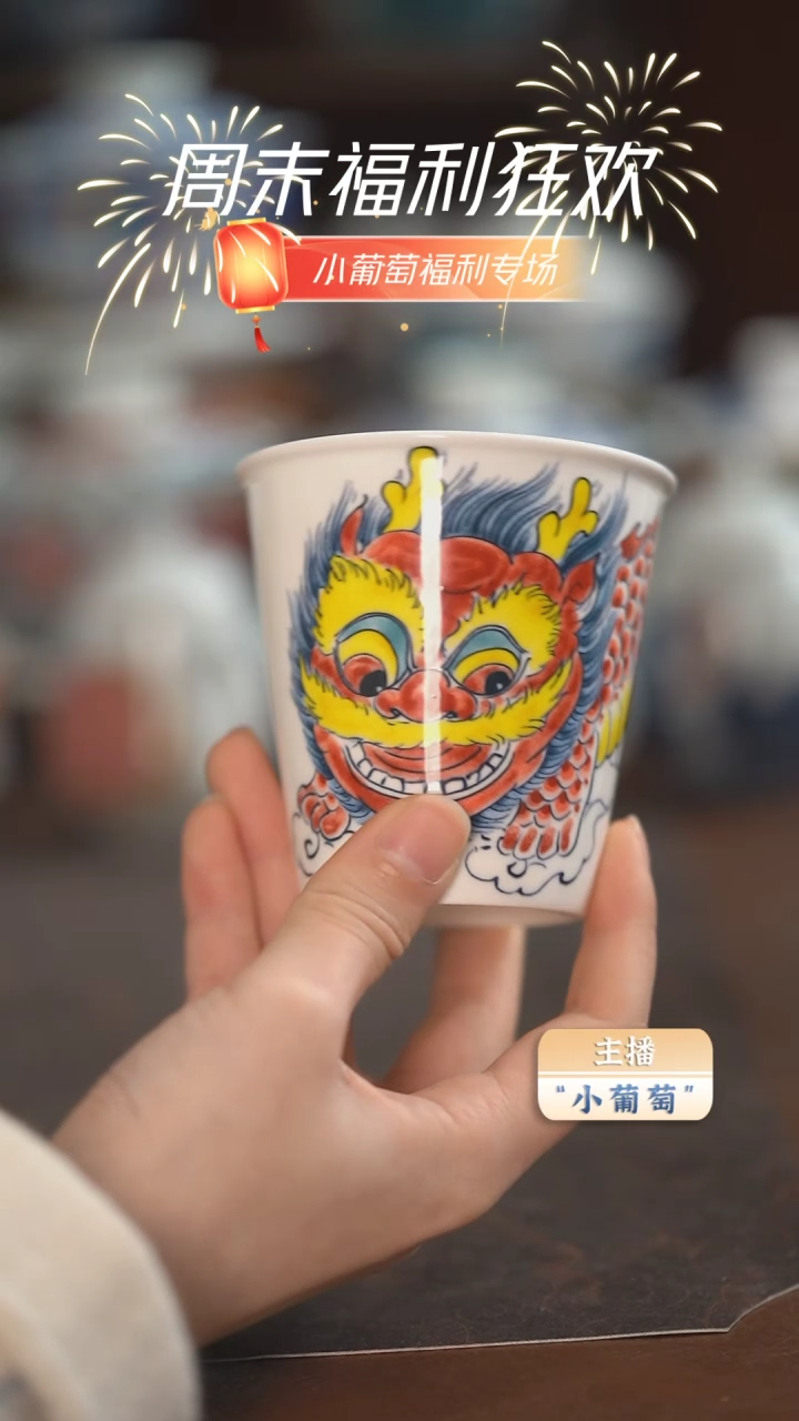 【闪购商品】昨明 醒狮可乐杯（福利）