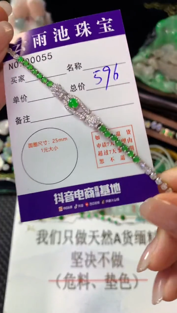 银S925镶嵌手链翡翠多样性发一