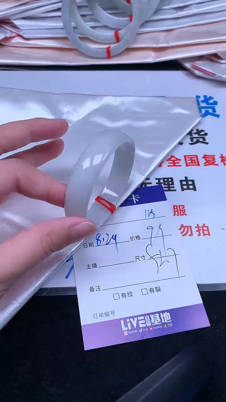 未镶嵌手镯翡翠.