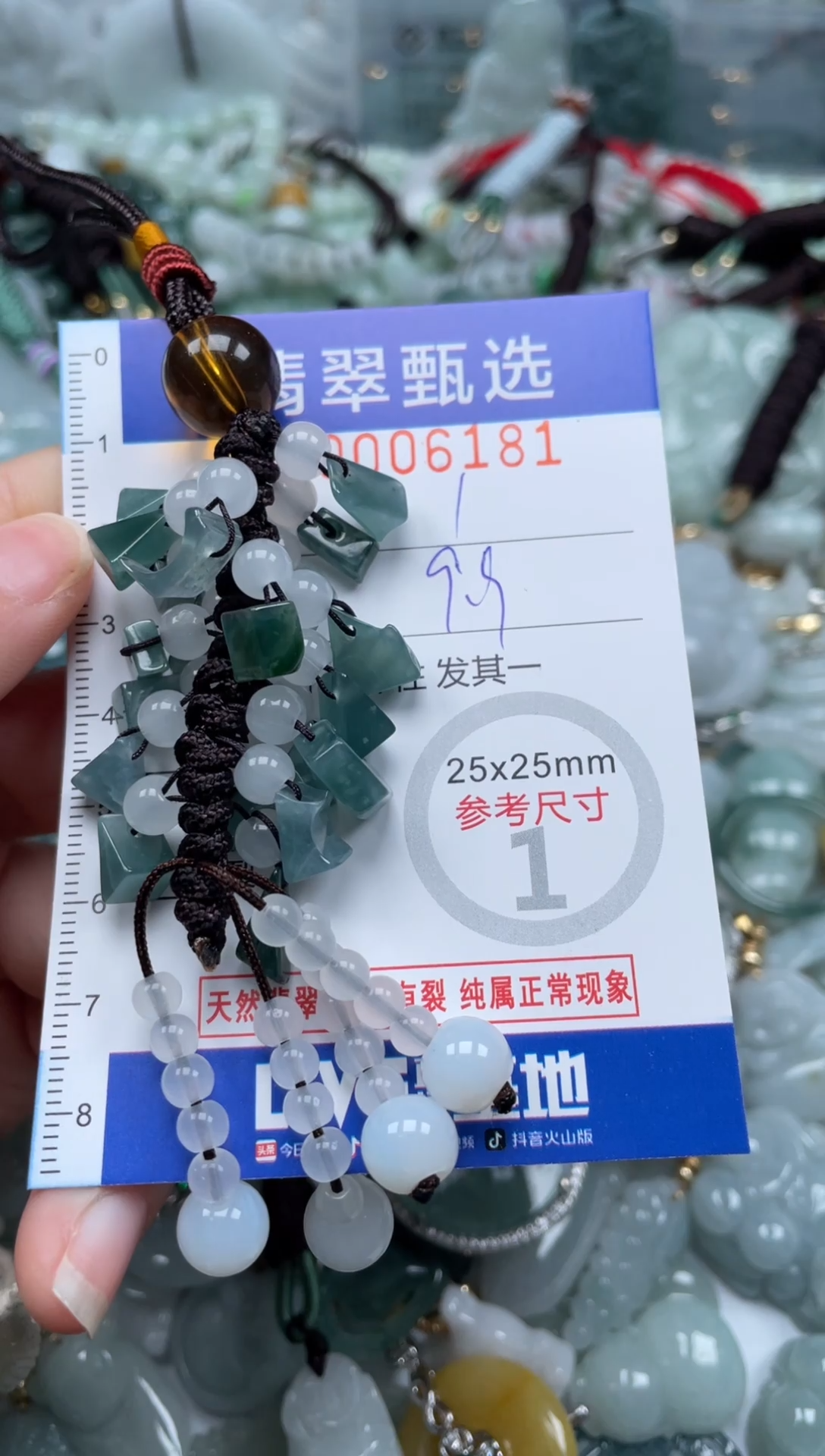 【闪购商品】翡翠颈饰未镶嵌00..6181