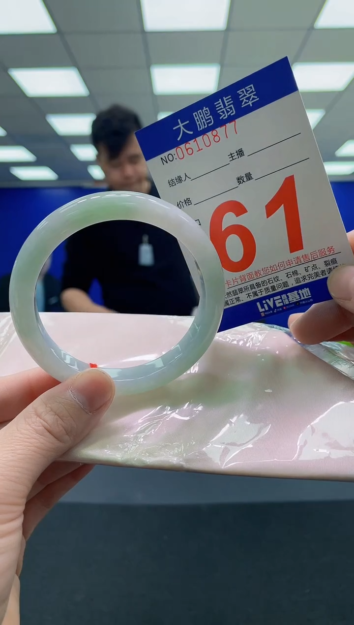 未镶嵌手镯翡翠 AAAAAAAAAA