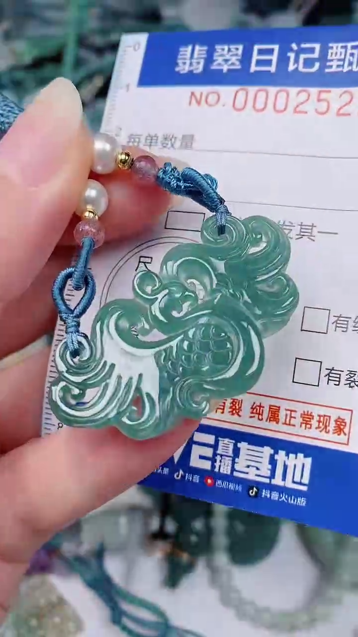 翡翠未镶嵌颈饰00002522