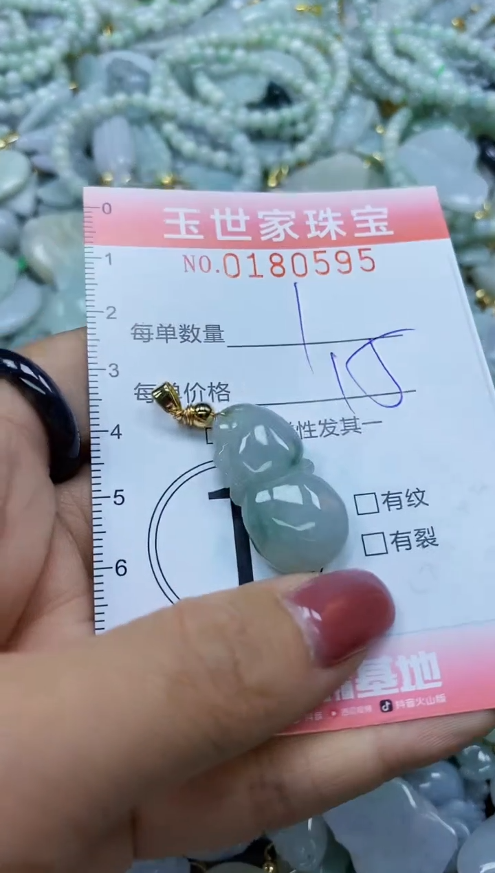 【闪购商品】翡翠颈饰未镶嵌闪购0180595