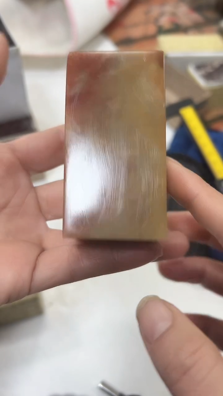 知墨堂699#】印章石微瑕不挑1方【4*7.7】