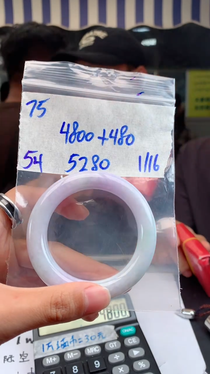 【闪购商品】定制翡翠未镶嵌75手镯毛货定制抛光多样性拍一发一