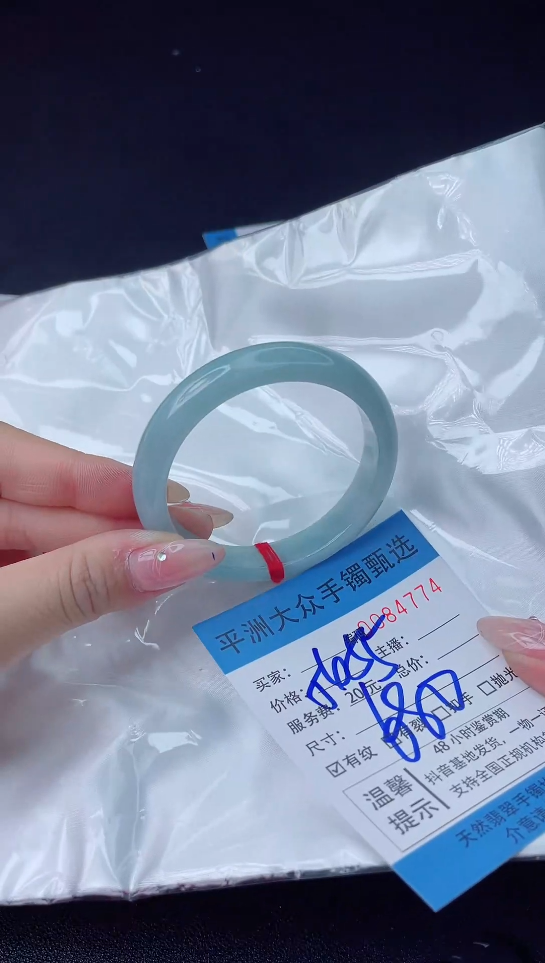 【闪购商品】翡翠手镯未镶嵌翡翠手镯