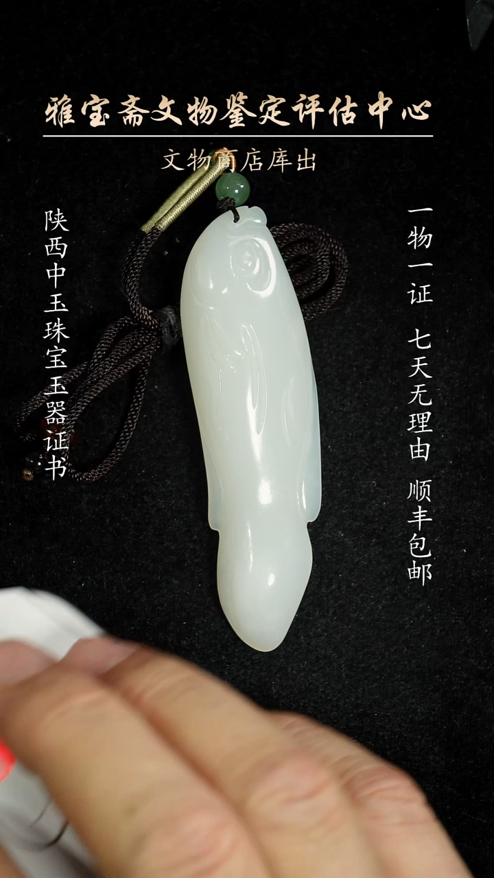 和田玉未镶嵌颈饰4584848554