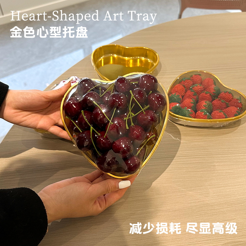 一次性金色爱心心形水果托盘高档金色塑料打包生鲜车厘子打包盒