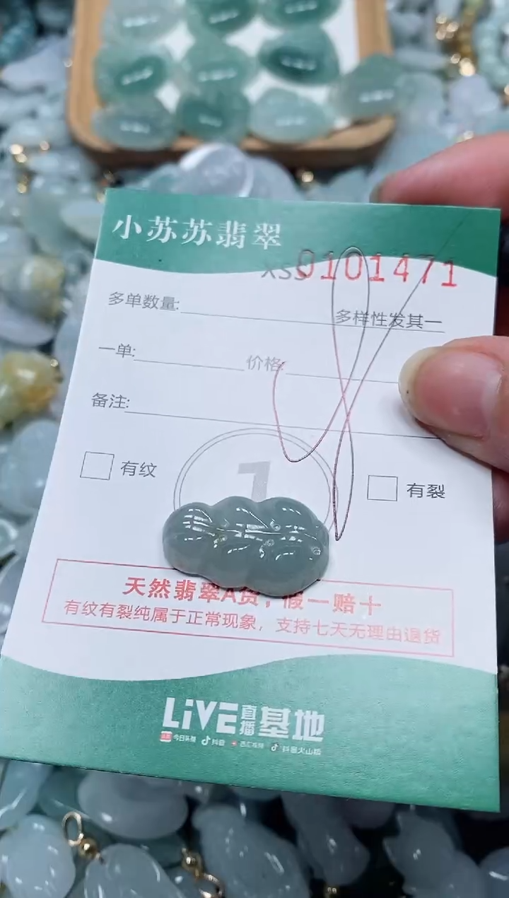 【闪购商品】翡翠颈饰未镶嵌闪购商品0101471