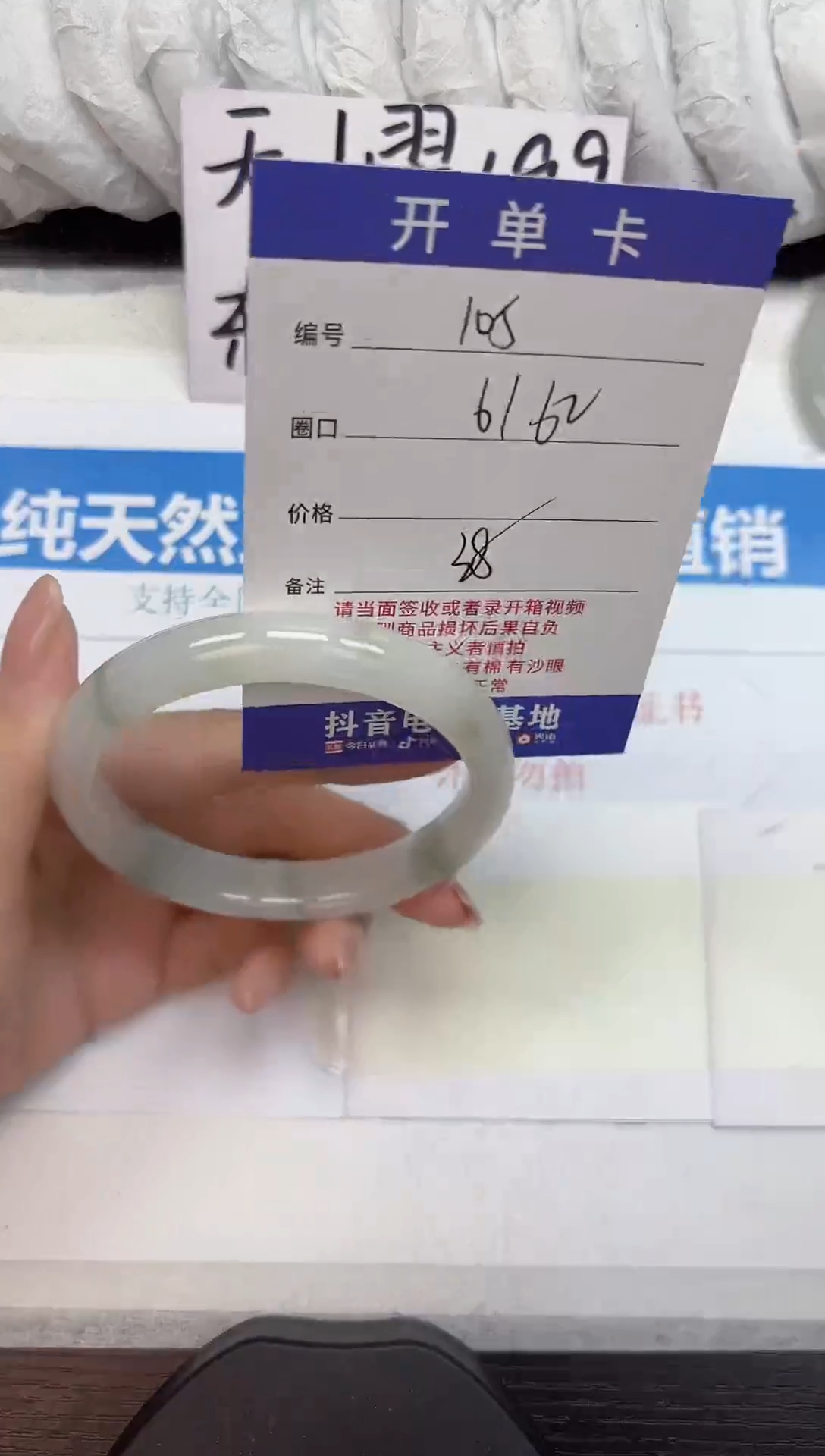 未镶嵌手镯石英质玉A105-61.62