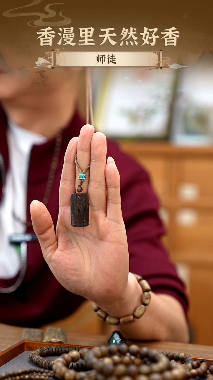 沉香吊坠达拉干无事牌