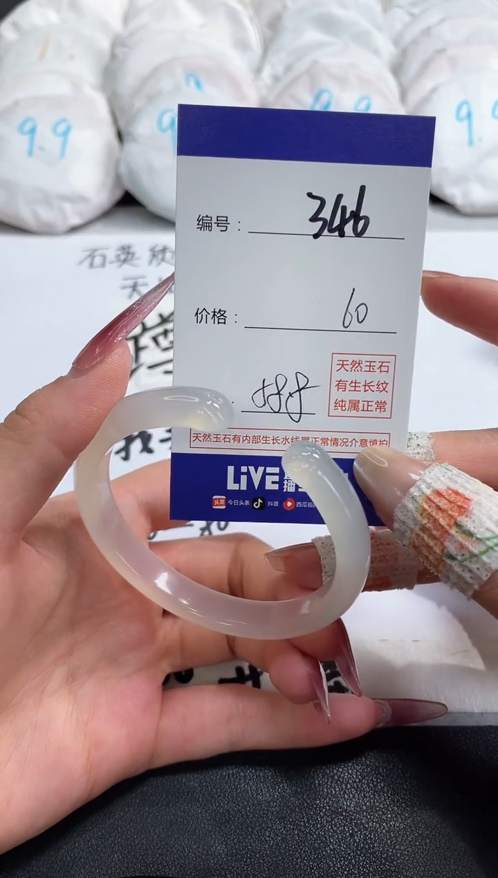【闪购商品】玛瑙/玉髓手镯未镶嵌346