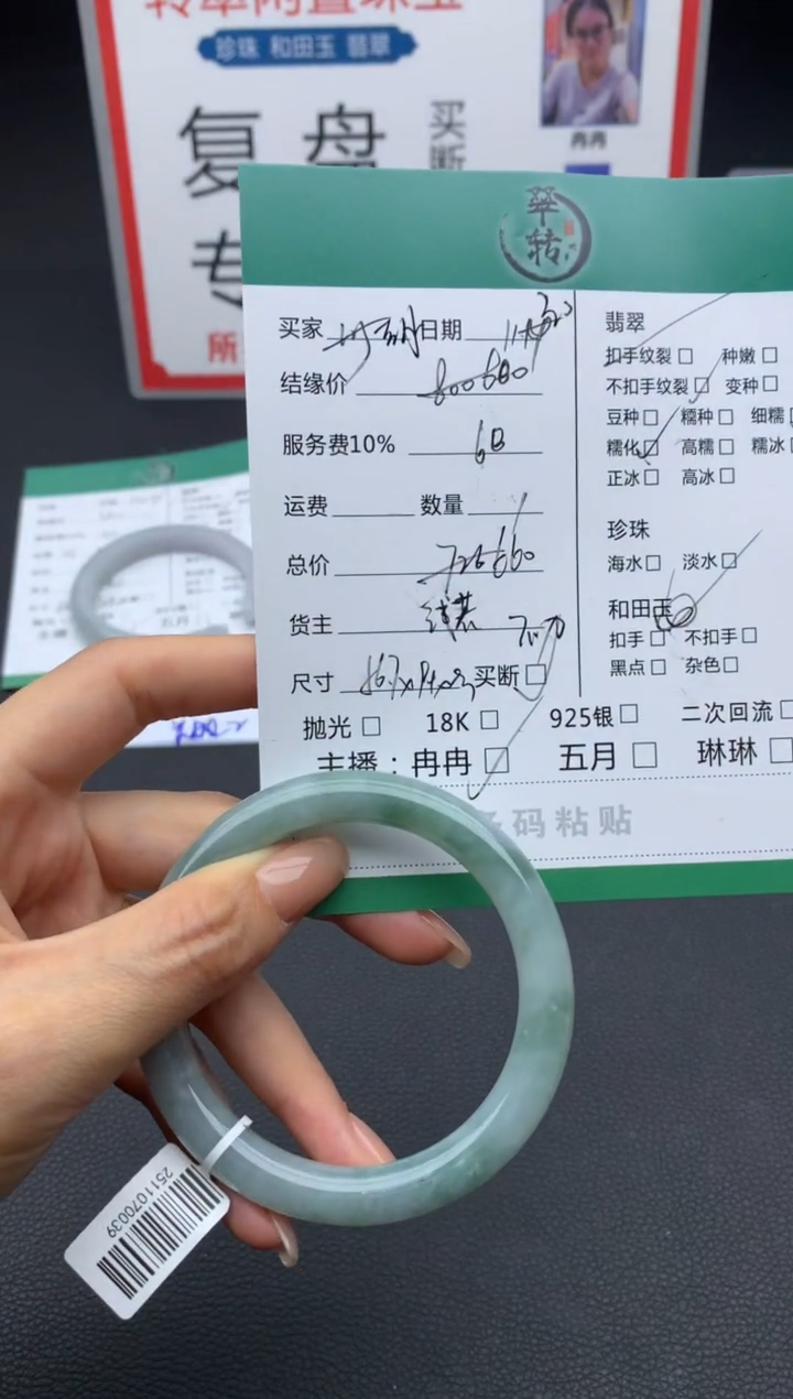 未镶嵌手镯翡翠胡*汤手镯