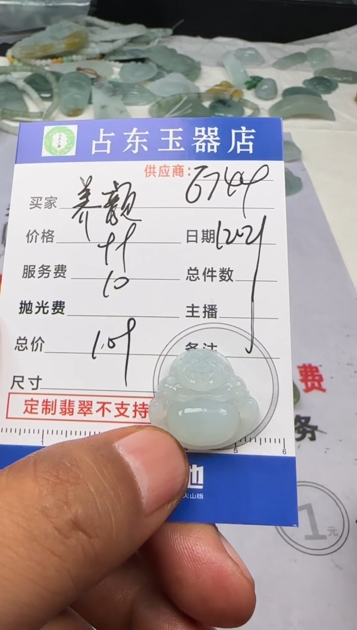 未镶嵌定制翡翠养*养颜