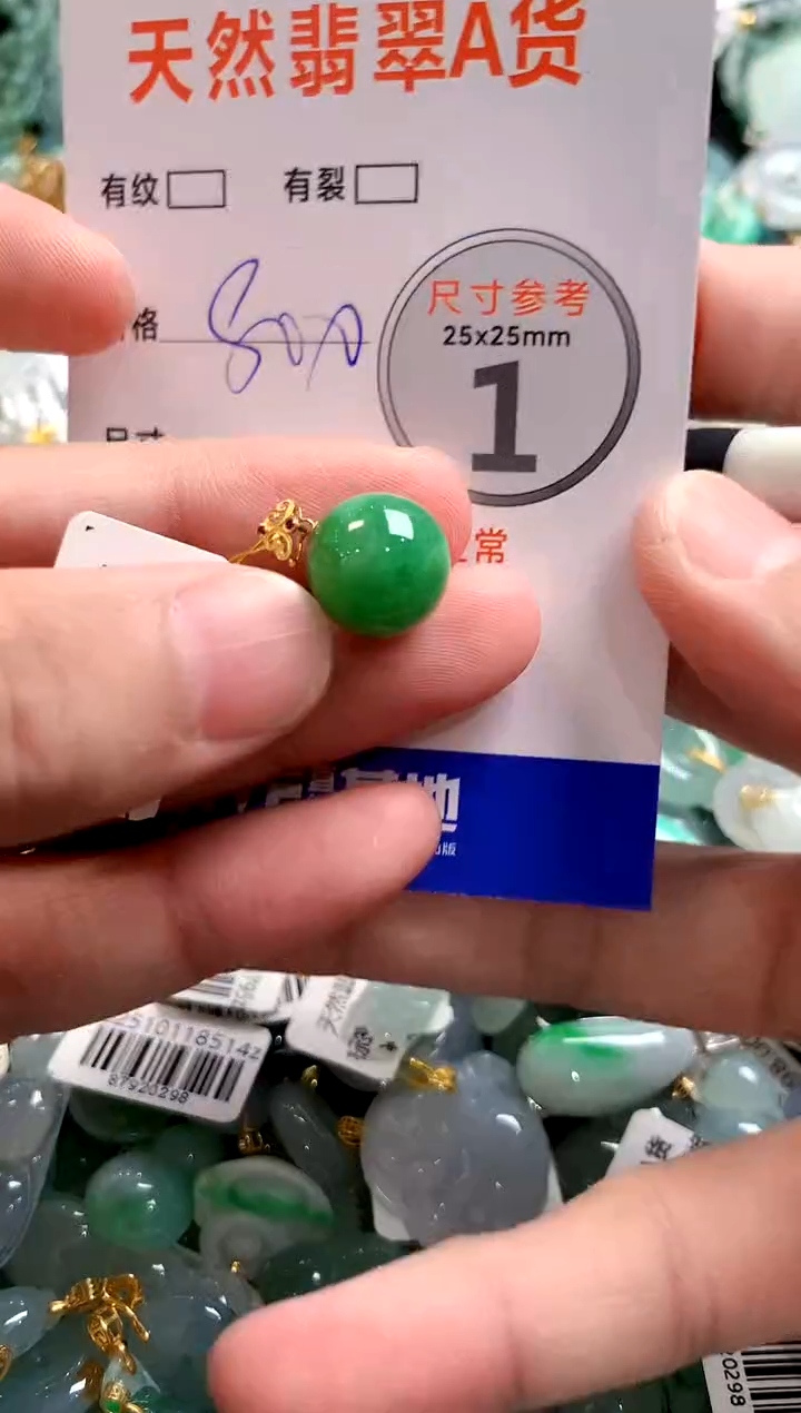 颈饰18K金镶嵌翡翠0450397455