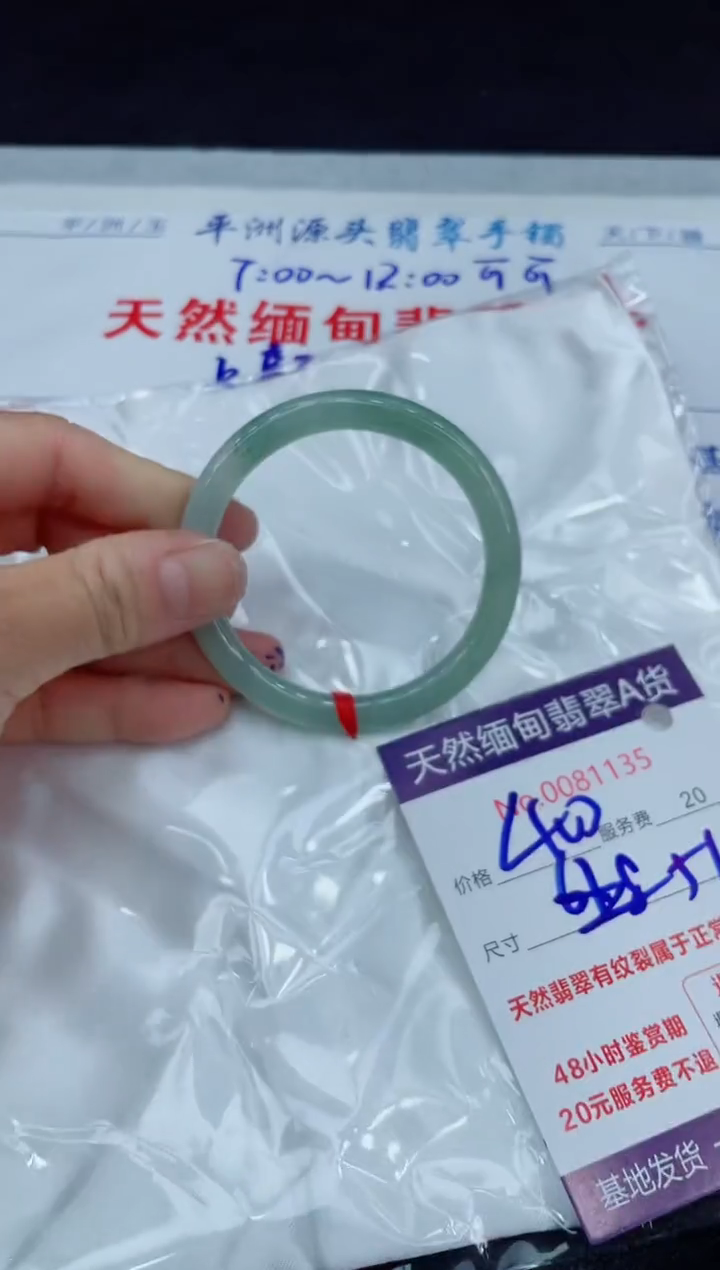 【闪购商品】翡翠手镯未镶嵌11111111