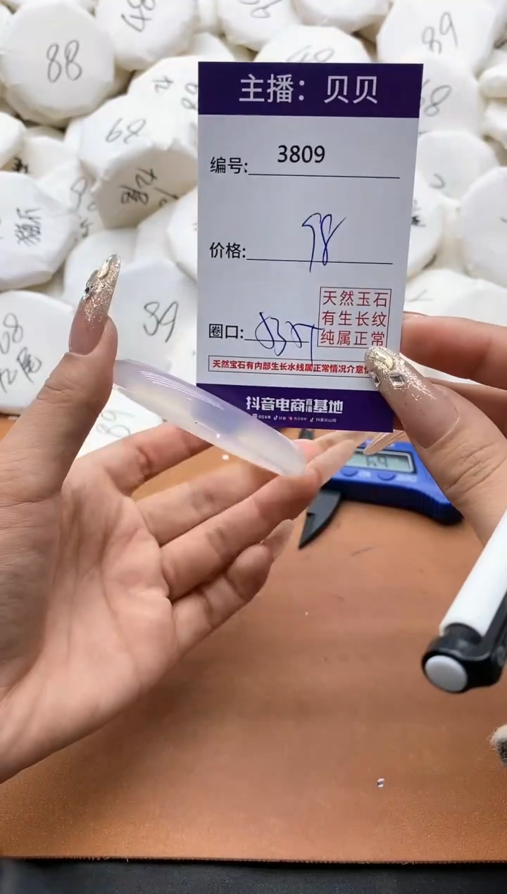 【闪购商品】玛瑙/玉髓手镯未镶嵌3809