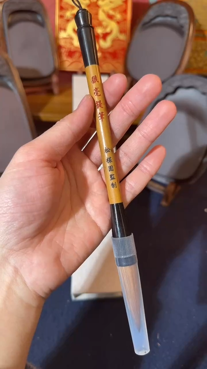 书法41号 狼毫提笔出锋5.3口径1.1