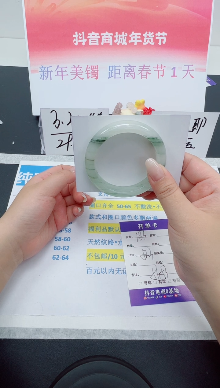 【闪购商品】石英质玉手镯合金编号：183--52.3圈 天山翠