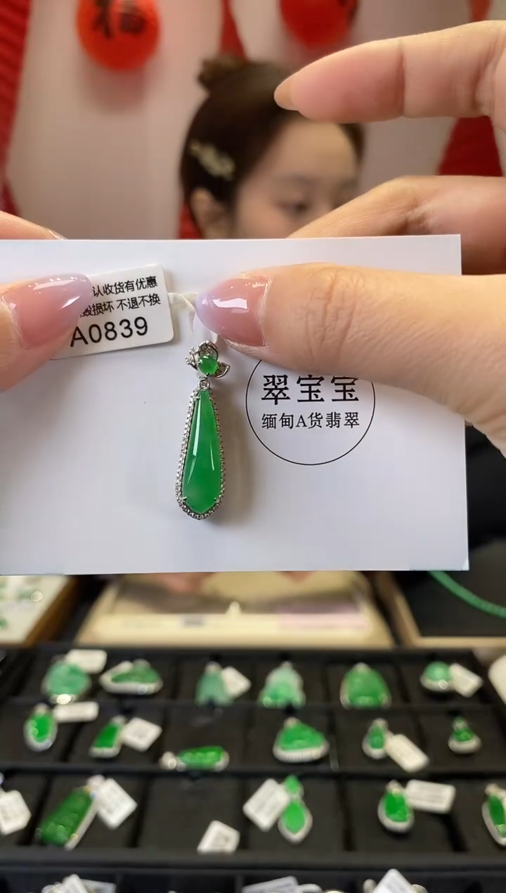 【闪购商品】翡翠颈饰18K金镶嵌A0839 水滴 含运营费
