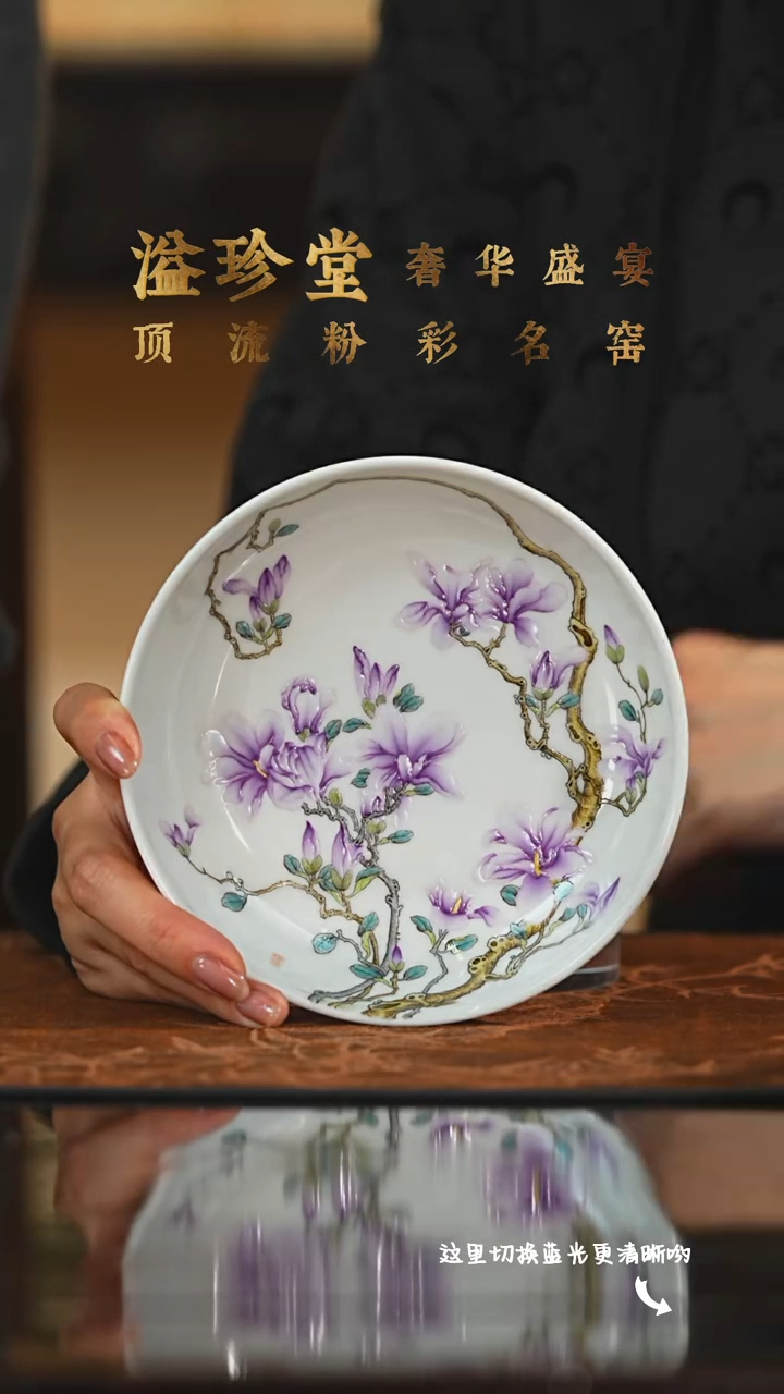 陶瓷九鸣瓷艺溢珍专场——