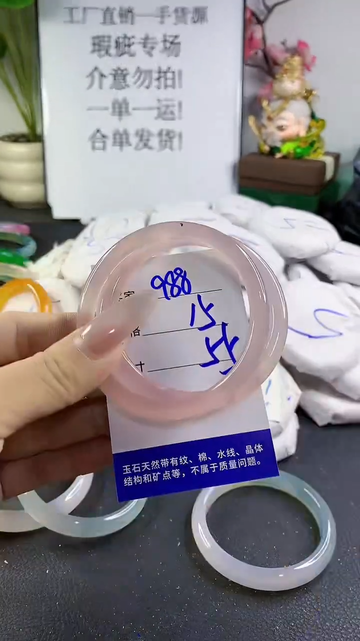 手镯玛瑙/玉髓未镶嵌988