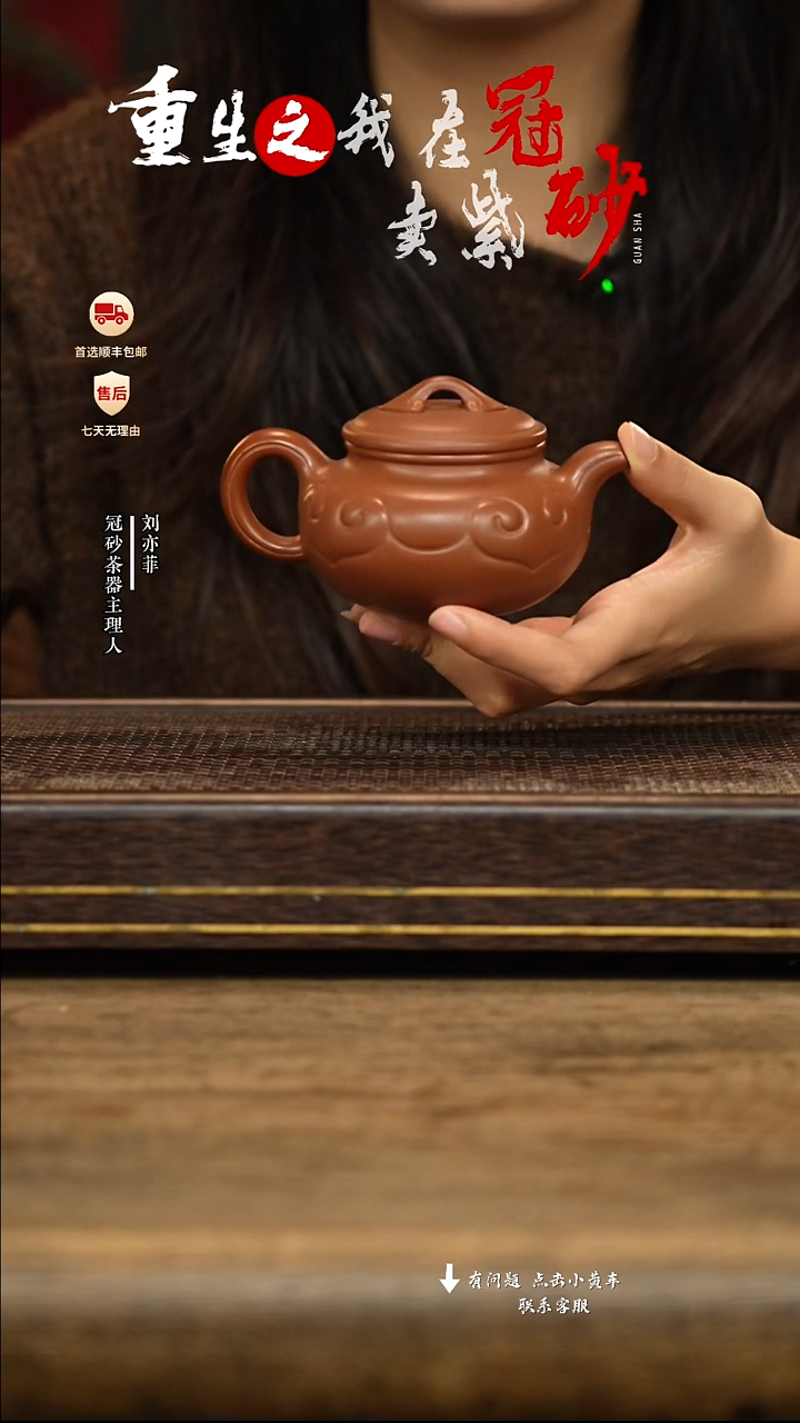 冠砂茶器紫砂茶壶05