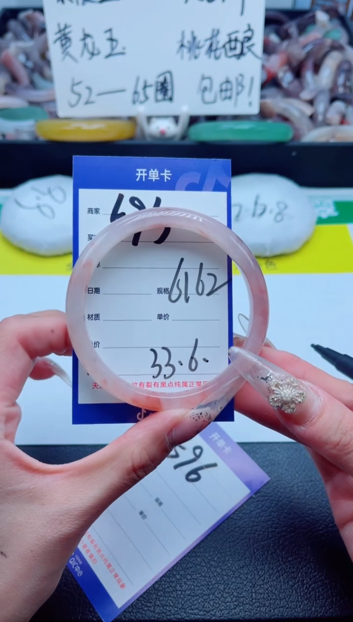 石英质玉手镯未镶嵌595-61