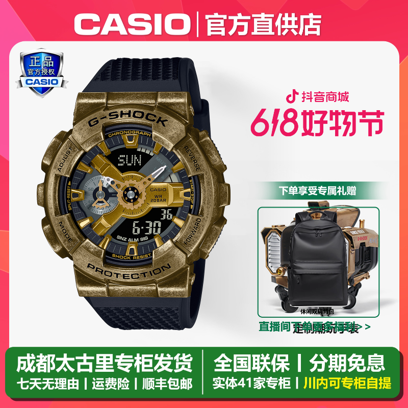 Casio/卡西欧小钢炮时间战士系列特殊包装运动防水男士手表GM-110