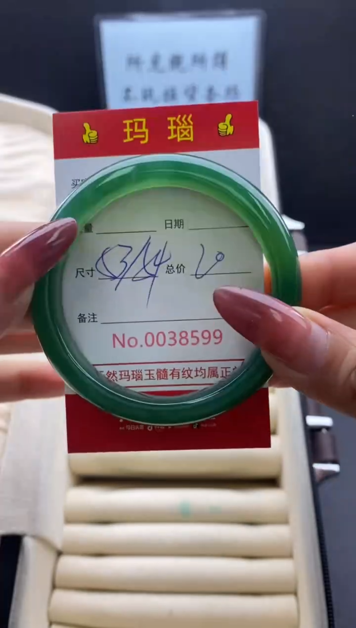 【闪购商品】玛瑙/玉髓手镯未镶嵌38599微瑕/包容 完美者慎拍