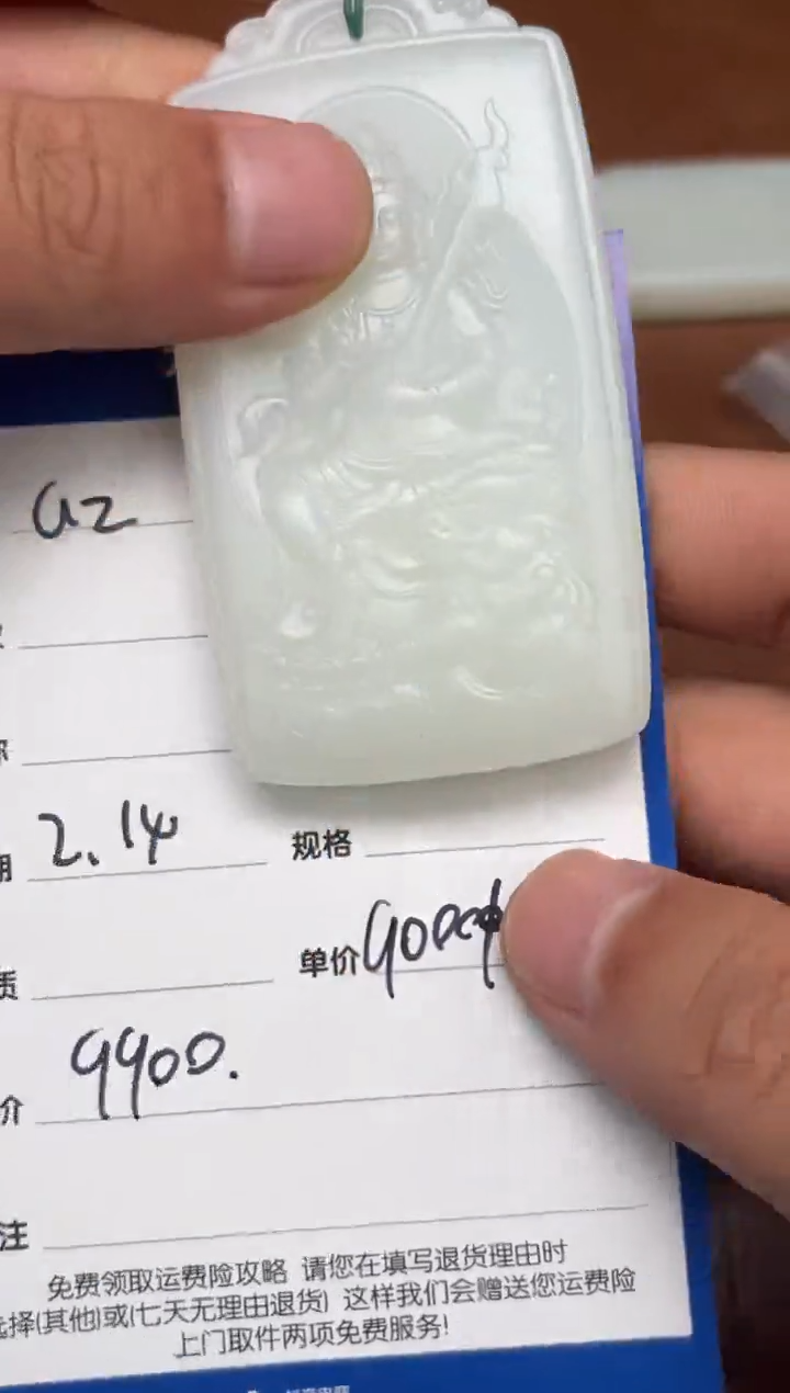 【闪购商品】和田玉2.14GZ多样性拍一发一未镶嵌86