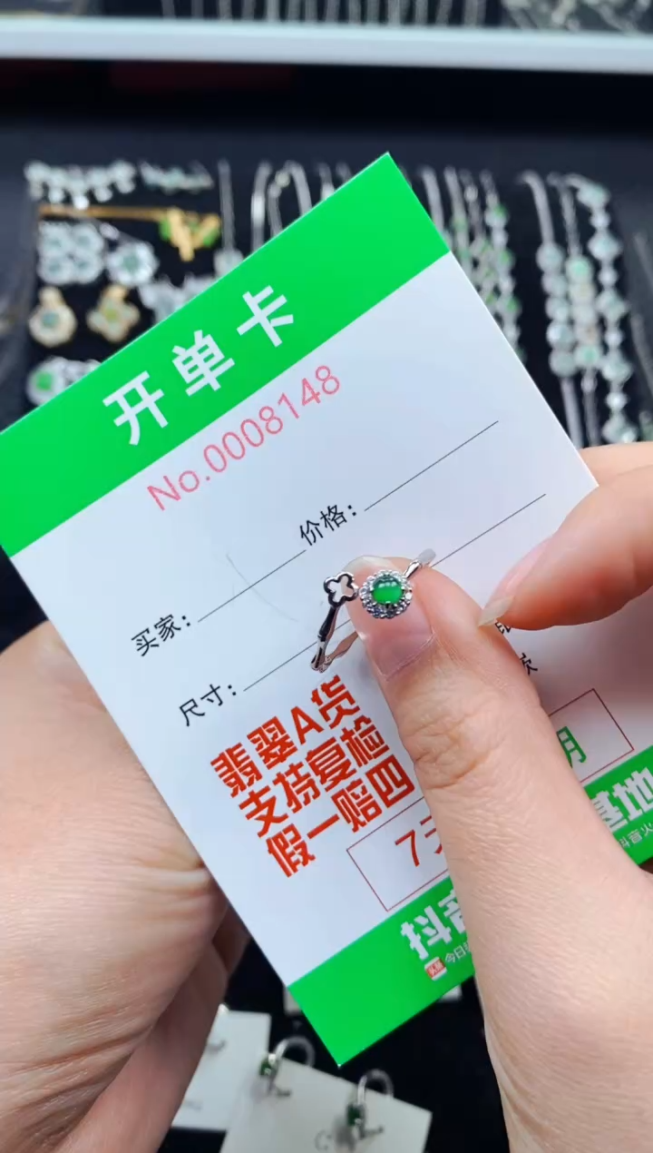 【闪购商品】翡翠戒指银S925镶嵌8148