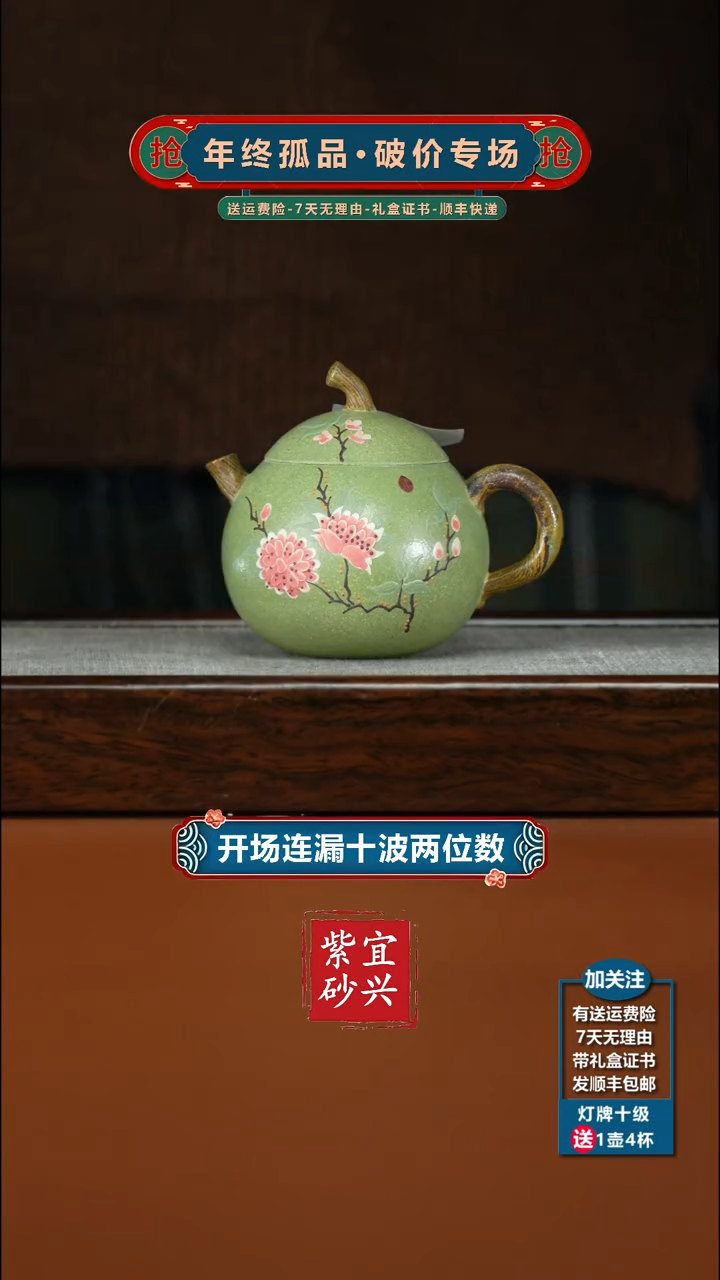 茶壶紫砂绞泥豆青砂泥绘小茄瓜150CC