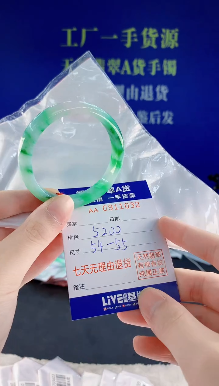 未镶嵌手镯翡翠32天然翡翠A货