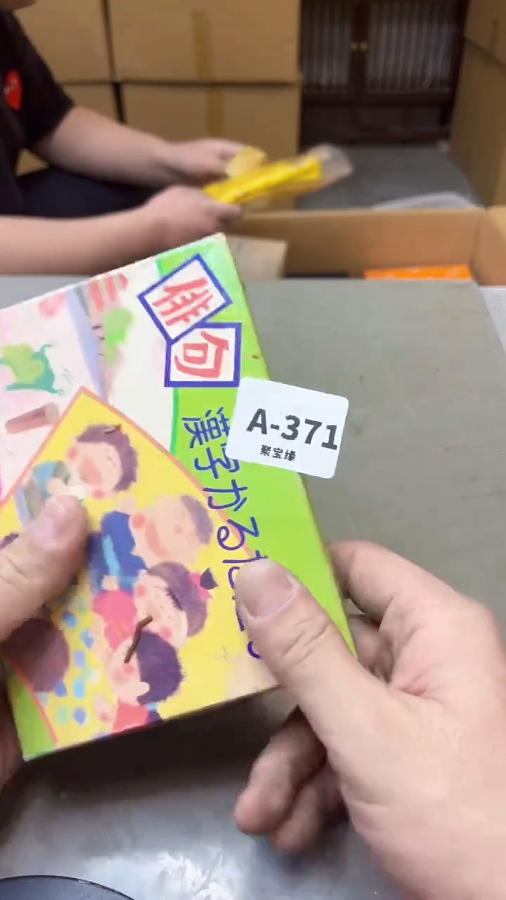 【闪购商品】瓷片371聚宝缘海淘精选