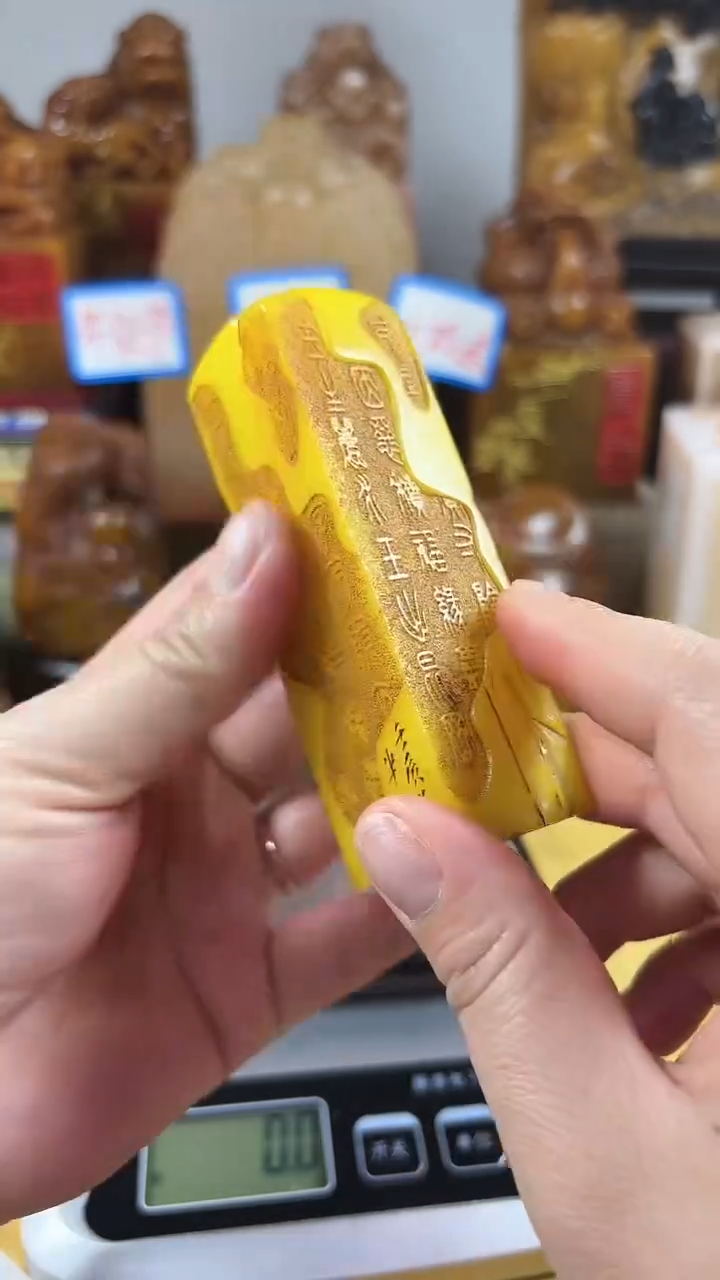 【闪购商品】寿山石印石035寿山石