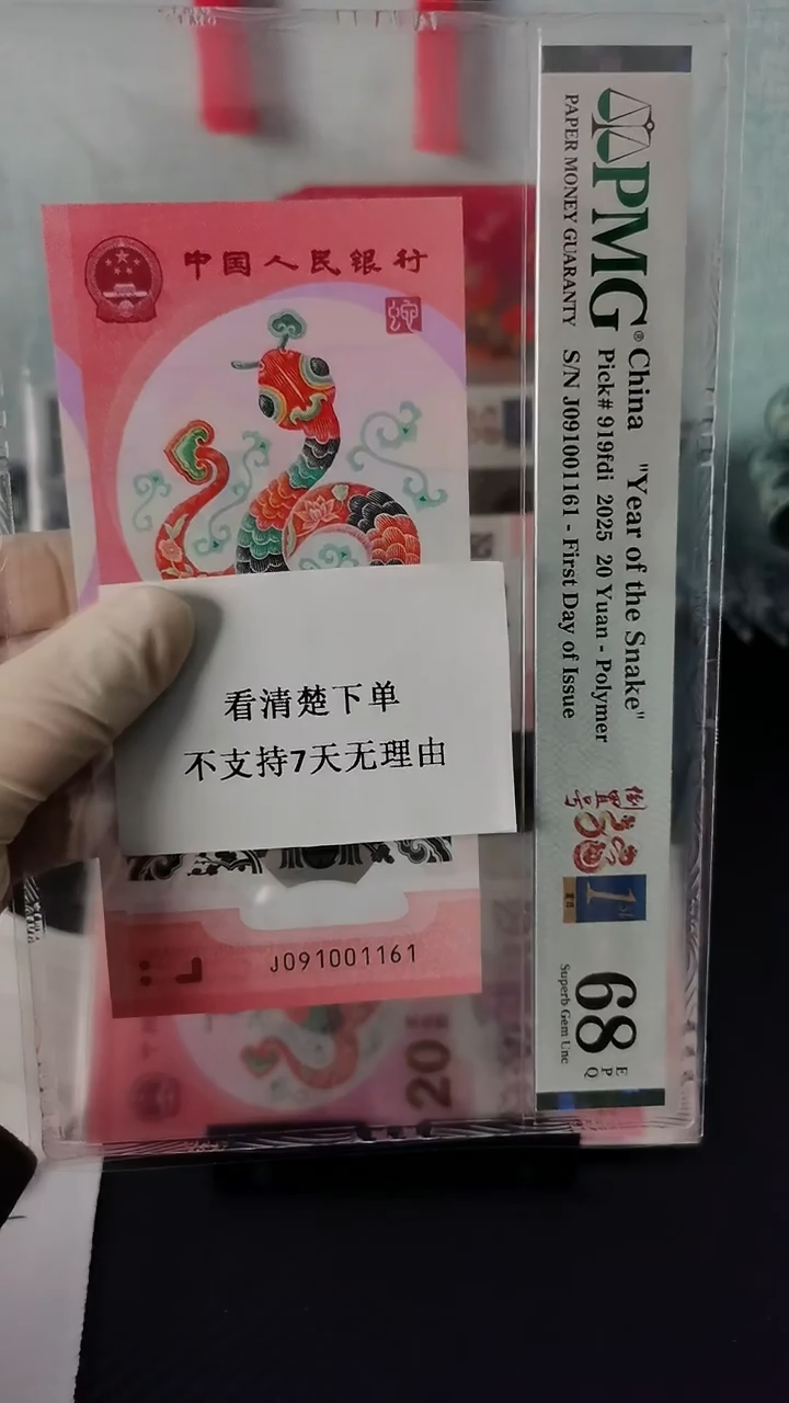 【闪购商品】塑料蛇钞倒置0169组合，1161尾