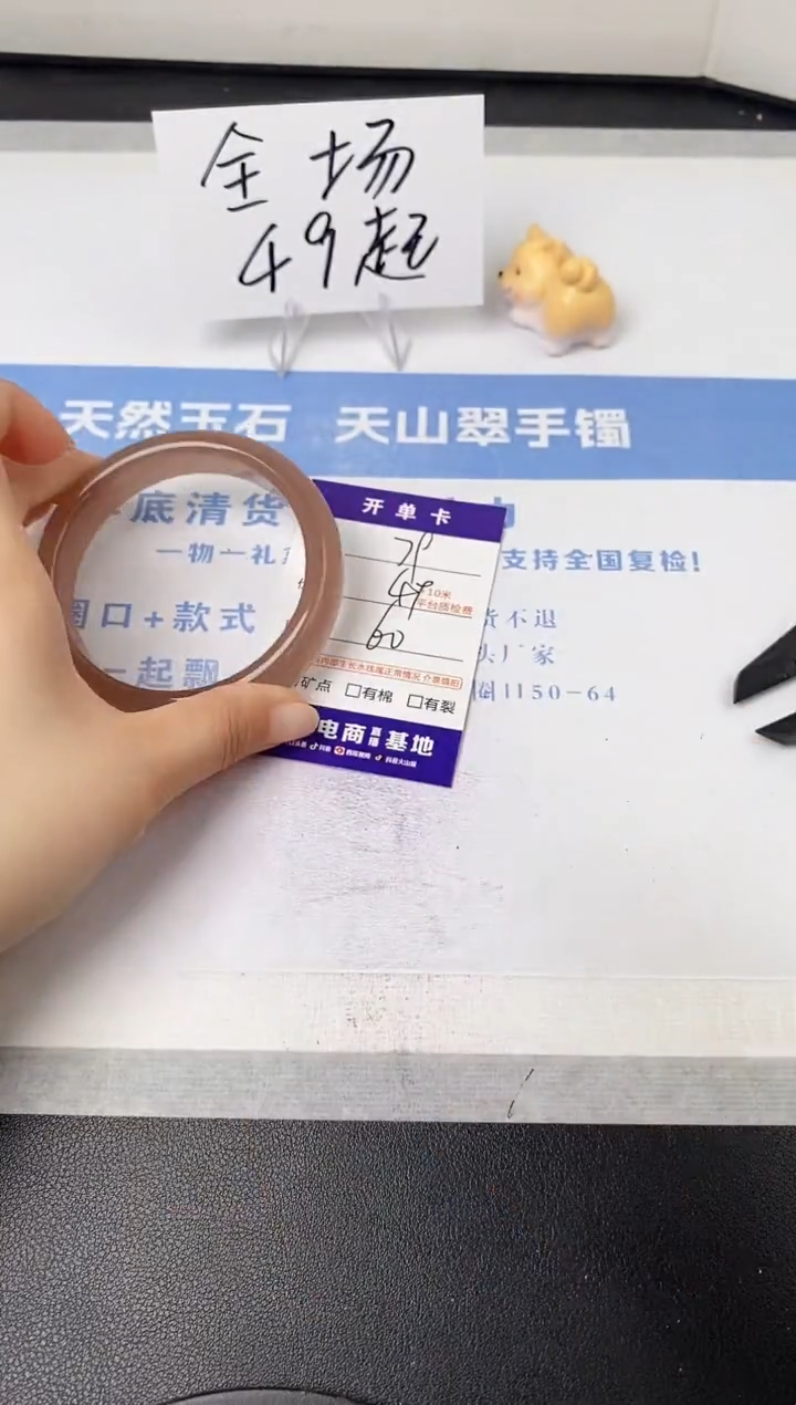 【闪购商品】石英质玉手镯未镶嵌s79-P