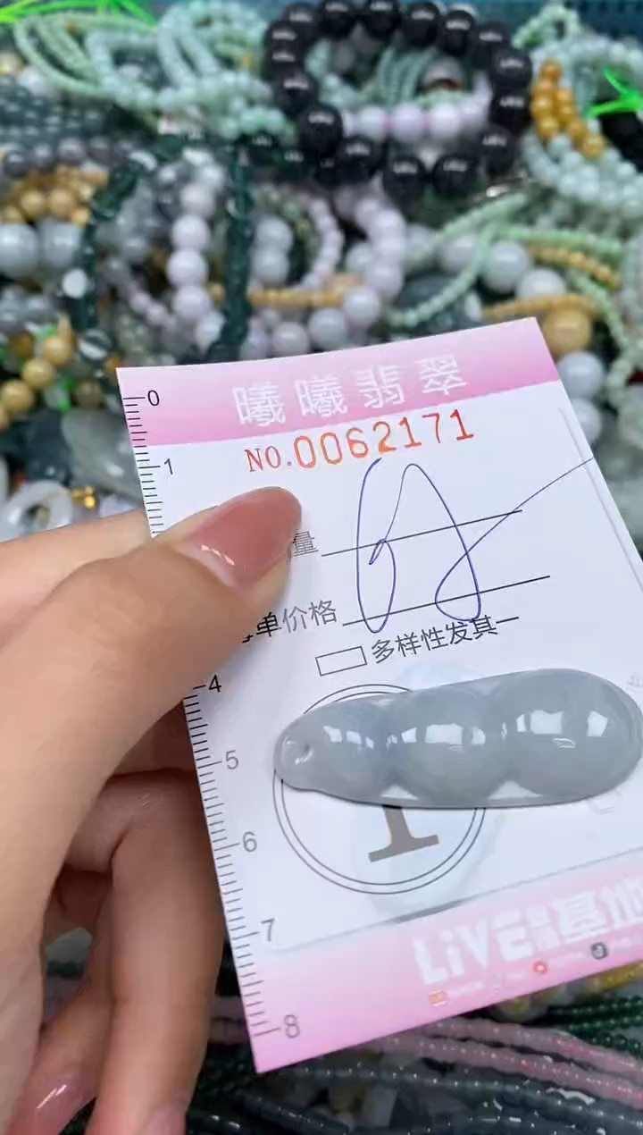 颈饰未镶嵌翡翠闪购0062171