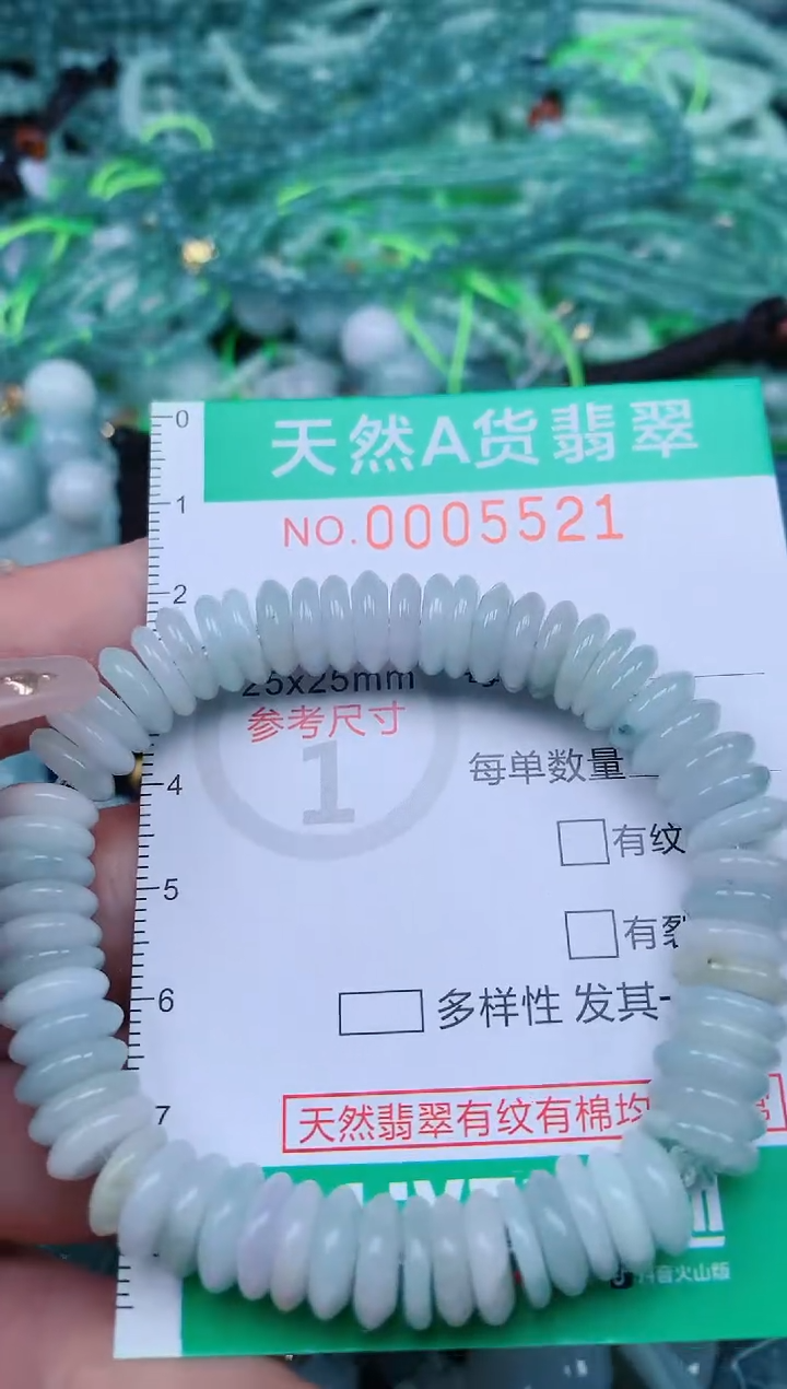 【闪购商品】翡翠颈饰未镶嵌.0005521