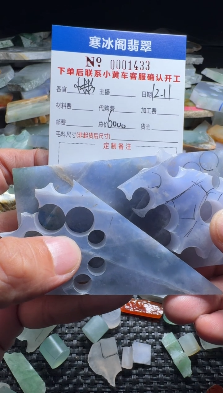 未镶嵌定制翡翠@****?天然A货翡翠1433