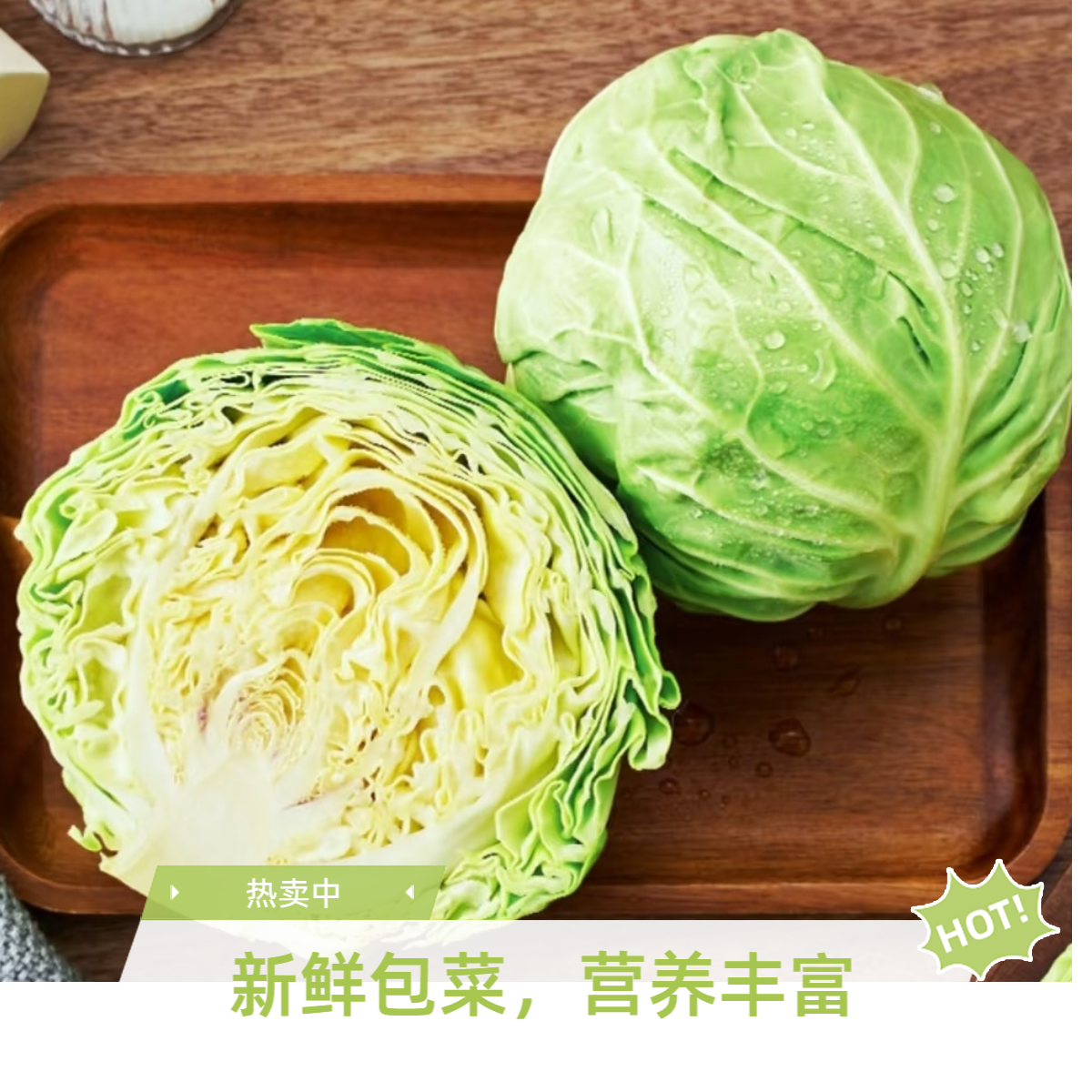 【包菜单品】新鲜现摘现发八卦洲卷心菜包菜农家当季绿色健康清炒